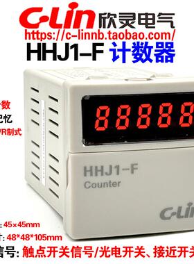 欣2牌数位数显计5继电器HHJ1-F AC2灵0V N/C/F/R/X制式 停电记忆
