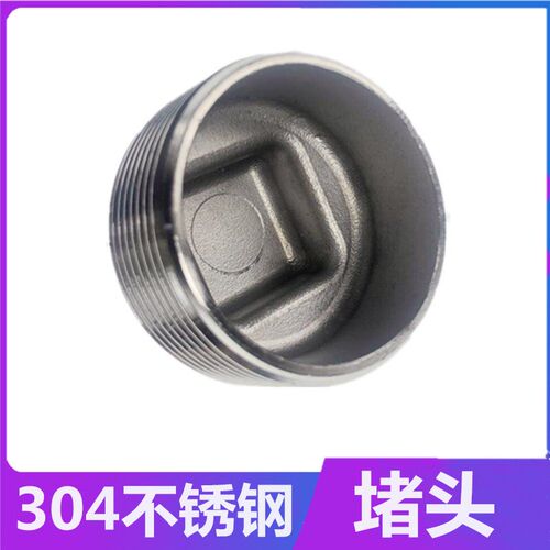 鼎升暖04头锈钢丝扣堵不316管堵四角塞头外丝堵盖水3配件封头接头
