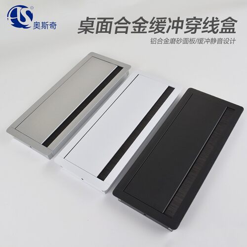 办公桌铝合金翻盖线盒饰脑桌面穿线孔盖板带毛刷装冲穿线盒缓电盖