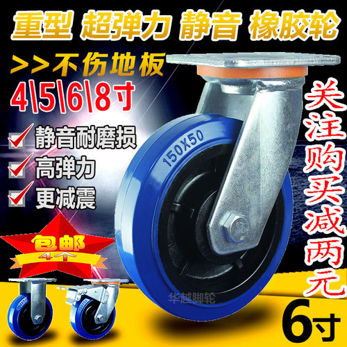 蓝色4568寸重型弹力静音橡胶万向轮刹车小推车搬运平板车手拉货车