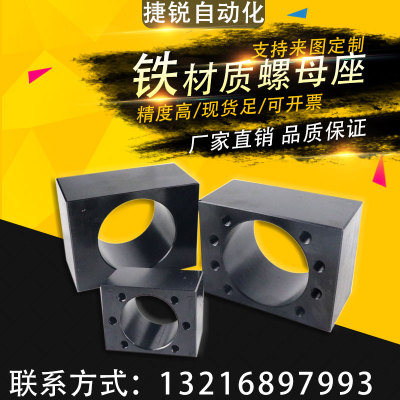 滚珠丝杆铁螺母座4040 5050 5005/5020 2005 1605 32054 020 2510