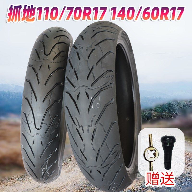 诚远110/707140/60R17真空胎适用春风250跑车轮胎14060R1/半热熔