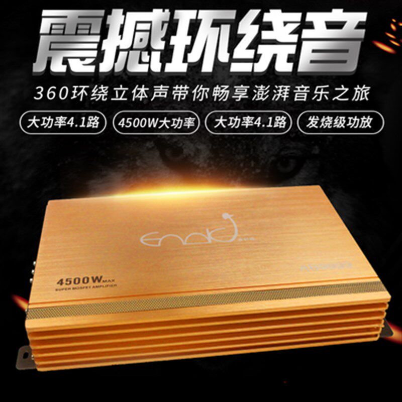 汽车音响功放车2v四路功放车声4.1载道保真大功率功放板推1门喇叭