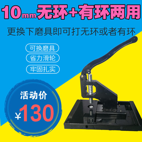 手动打扣机打告写真喷绘广扣机带底盘无环打条机 X展架扣幅布打扣