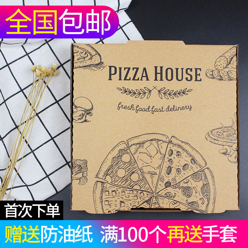8寸披萨打包盒7/9/1萨/12寸比萨盒子匹萨包装盒比萨盒7寸披盒0子