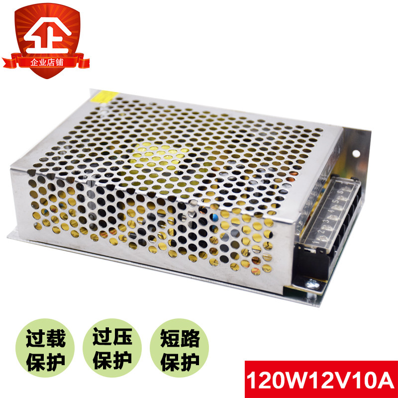 交流220v转直流12v10a开关电头12vL源D灯条灯带监控摄像E转换器