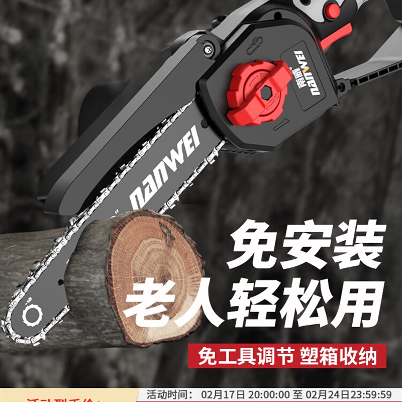 南威锂电池无刷电锯家用小型手持电链锯锯柴充电式手锯电动伐木锯