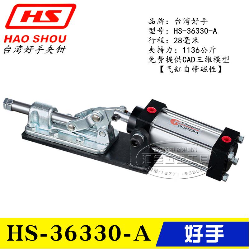 原装台湾好手气动式快速夹具 夹钳HS-36330-A 推拉气缸肘夹305-EA