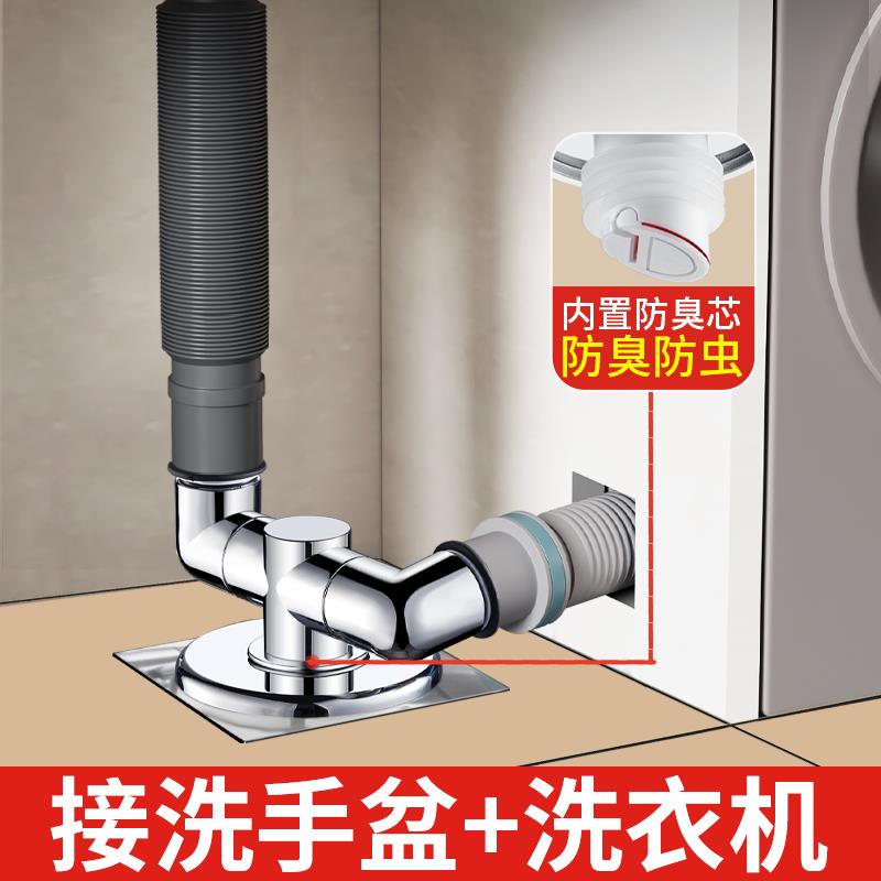 洗衣机下水管地漏三通接头防臭防溢水阳台专用排水管二合一三头通