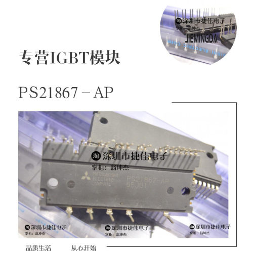 PS21865-AP PS21867-AP PS21869-AP PS21265-AP PS21267-AHP原装