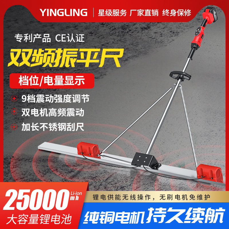 混凝土振平尺锂电水泥路面整平机震平器电动抹平机磨光尺找平板尺