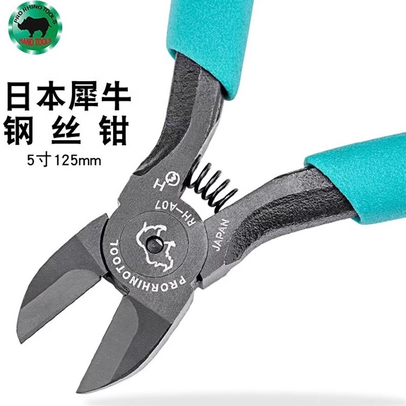 日本犀牛平面钳钢丝钳强力斜口钳进口剪钳多功能斜嘴钳RH-A07钳子