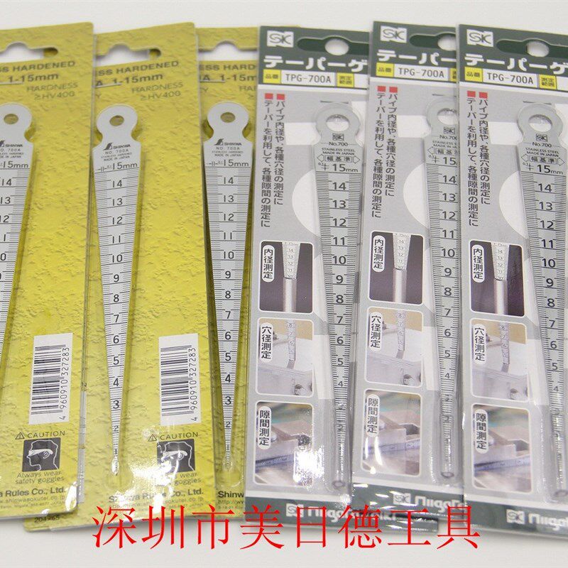 日本SK间隙尺TPG-700A 塞尺NO.700A企鹅62600斜度尺斜度规 锥形尺