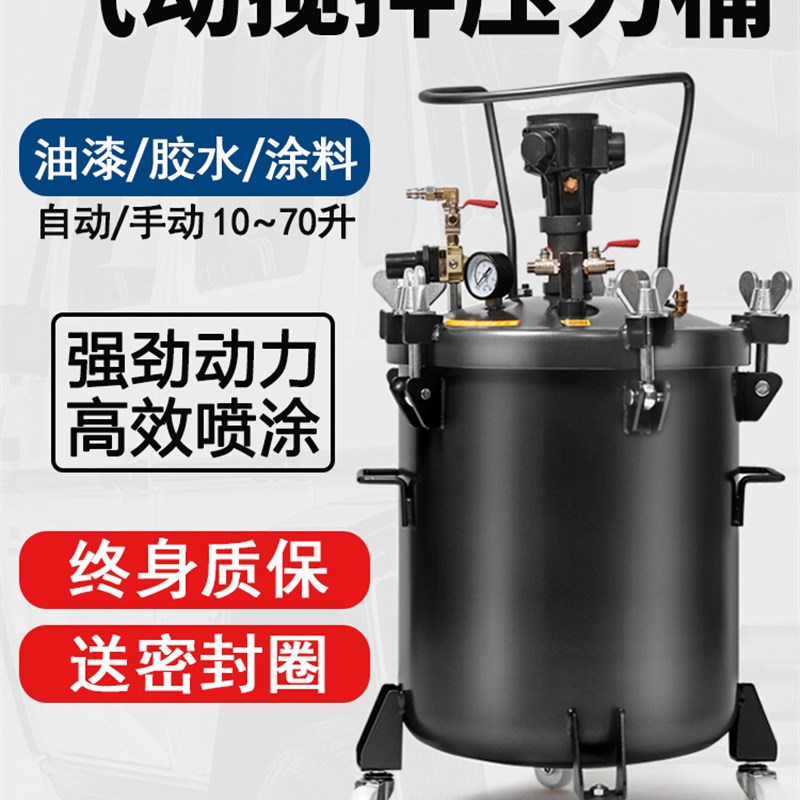 台湾气动压力桶不锈钢喷胶罐喷漆压力罐自动搅拌油漆下出料涂料机