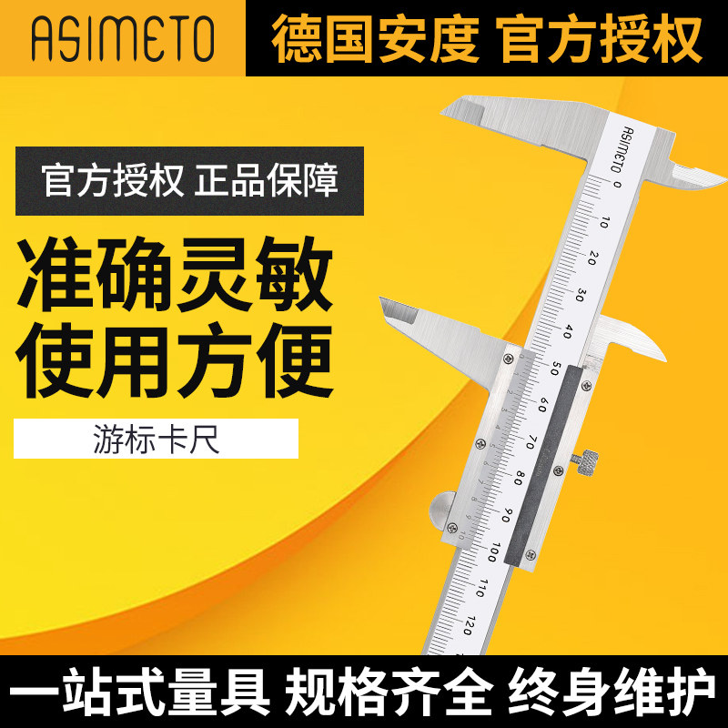 安度游标卡尺0-150-200-300高精度不锈钢机械游标卡尺配件螺钉