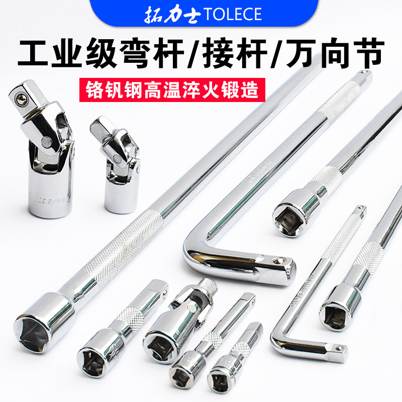 加长不变形套筒加长接杆12大飞扳手加力弯杆短棘轮L型七字工具