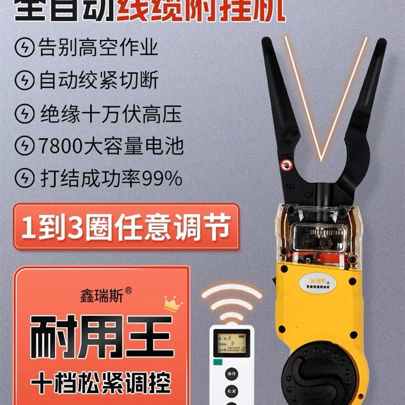 全自动光缆附挂机捆线神器挂线机高空光纤光缆线缆绑扎捆扎机八代