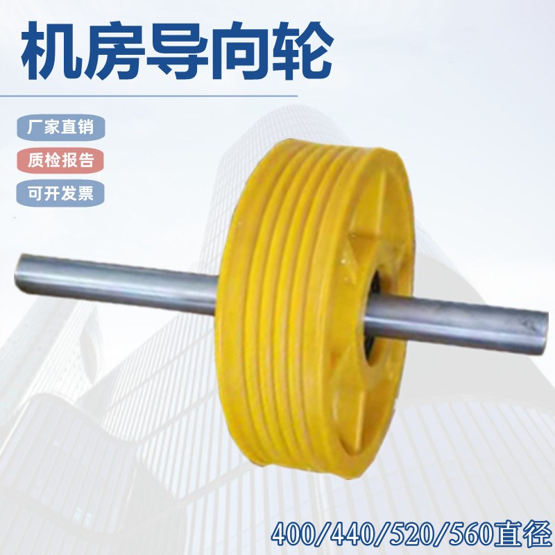 电梯导向尼龙轮反返绳轮子轿顶对重轮适用西子奥的斯奥迪蒂斯杭州
