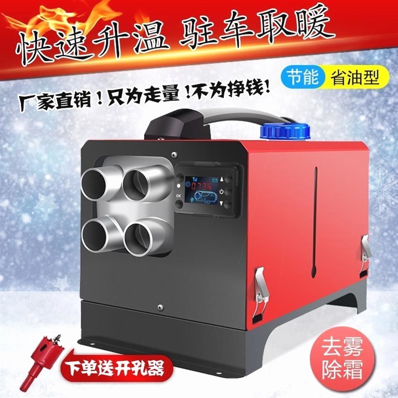 德国进口柴暖驻车加热器货车柴油取暖器12V24V一体机三轮车家用车
