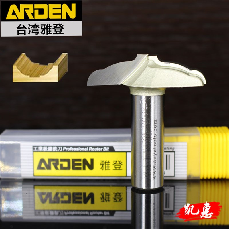 台湾雅登刀具电木铣锣刀修边机雕刻刀木工镂铣门芯肚板刀 型巧刀