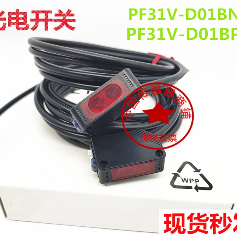 远距离反射型光电开关 PF31V-D01BNS与PF31V-D01BPS工业感测器