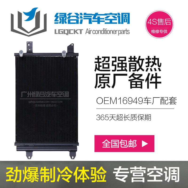 适配经典宝来空调散热网新朗逸朗行朗境斯柯达欧雅高尔夫4冷凝器