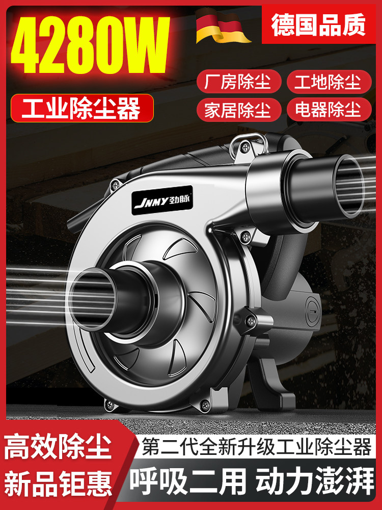 劲脉开槽机吸尘器大功率工业除尘器木工刨墙机打磨机布袋吹吸两用