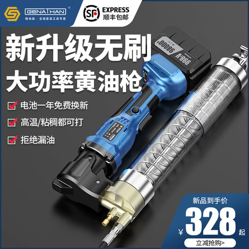 24V全自动电动黄油枪 挖机专用高压黄油枪 GENATHAN格纳森品牌 毛