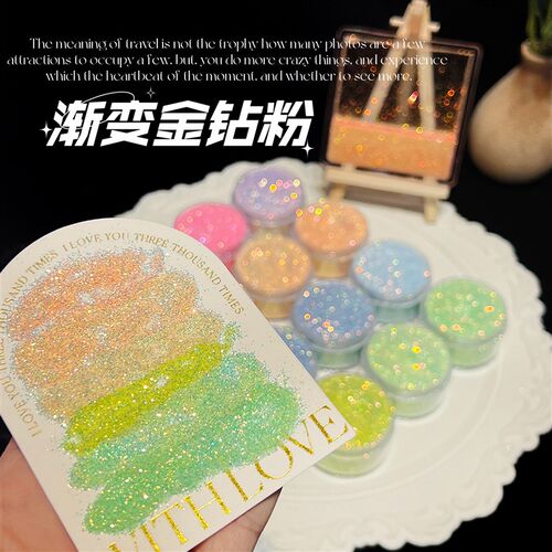 奶油皇后DIY手工流麻填充材料渐变彩色闪粉金钻粉水晶滴胶装饰