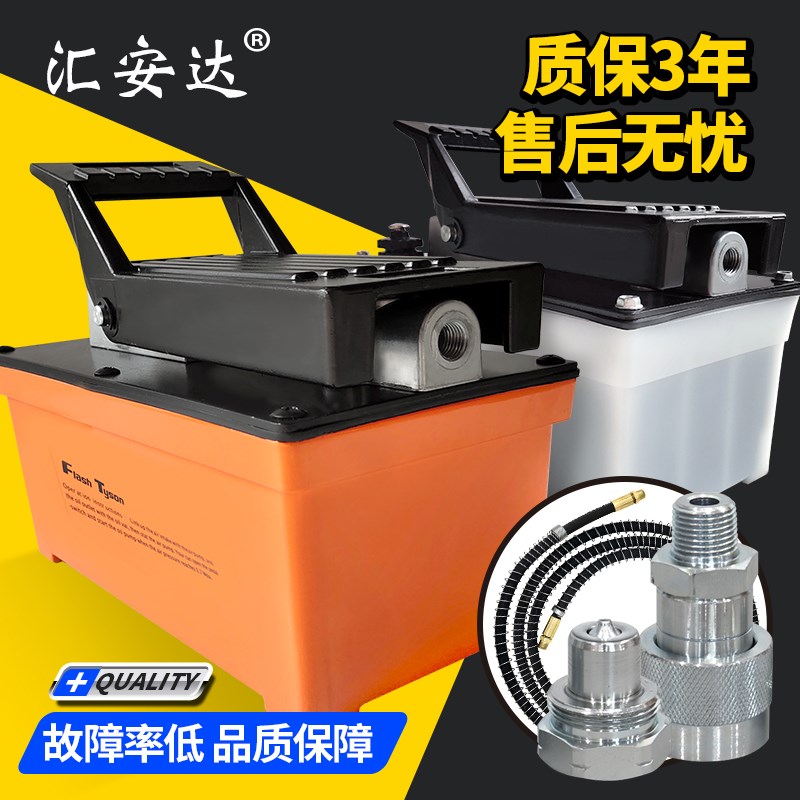 汽车大梁校正仪配件脚踏油泵气动液压泵钣金整形修复平台大气动泵