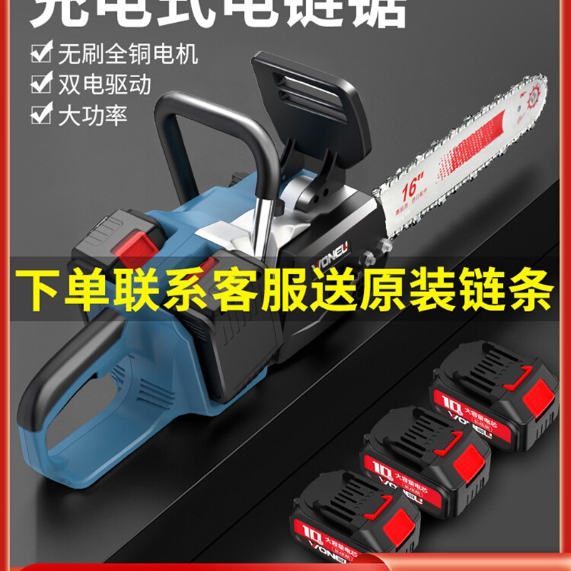 德国锂电池充电电锯家用小型手持锯柴电据切割电动户外链锯伐木锯