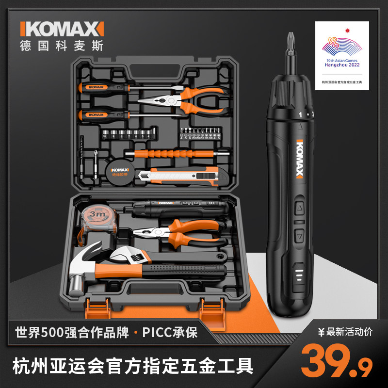 电动螺丝刀充电式家用小型自动起子神器迷你多功能螺丝批套装工具