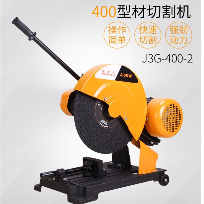 佳捷仕工业级400型切割机大功率型材钢材3/4KW多功能不锈钢重型
