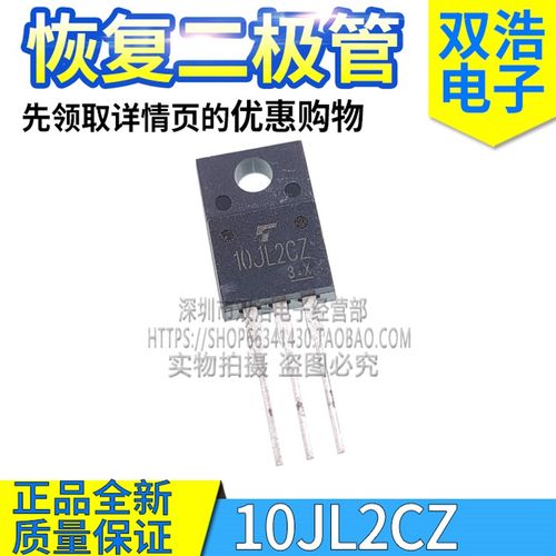 10JL2CZ 10DL2CZ 47AF 快恢复二极管  正品全新 TO220F