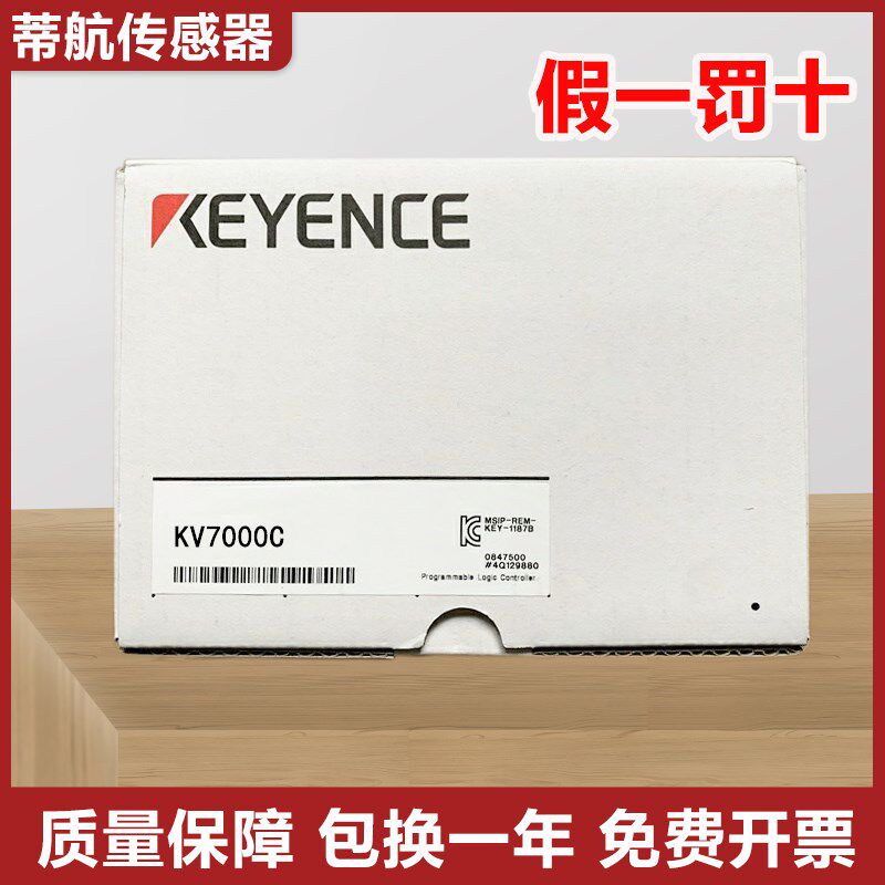 原装正品基恩士PLC可编程控制器总线连接单元 KV7000C 质保一年