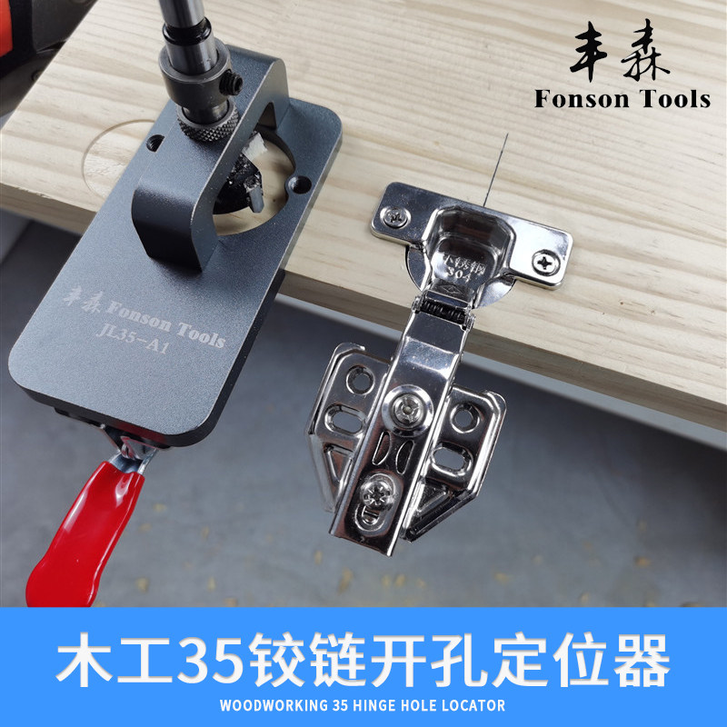 35MM铰链开孔器橱柜门飞机合页门铰五金件阻尼液压缓衣柜门冲折叠
