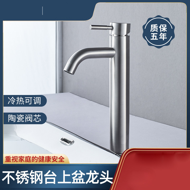 洗手池洗脸盆冷热台上盆龙头加高不锈钢水龙头单冷面盆家用卫生间