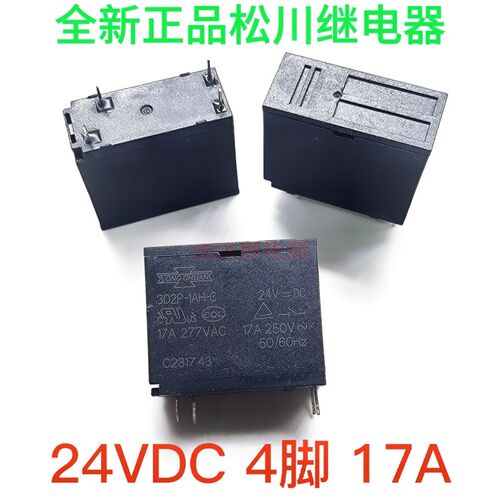 松川继电器302P 302NP-1AH-F-C 12VDC 24VDC 17A4脚常开HF62F全新