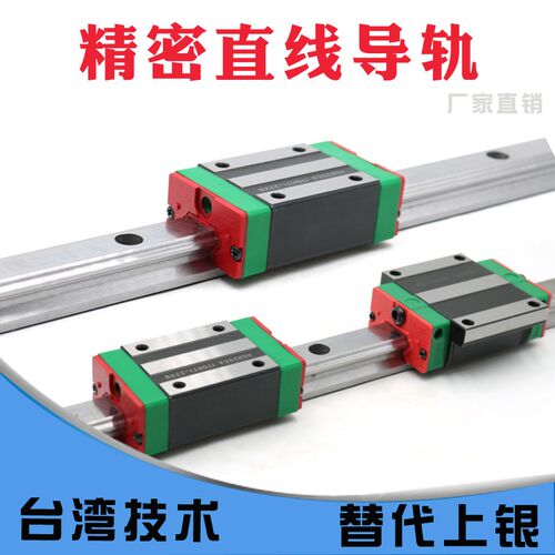 国产微型直线导轨MGN/MGW/9C/7C/12C/15C/12H/9H/15H/7H滑块滑轨