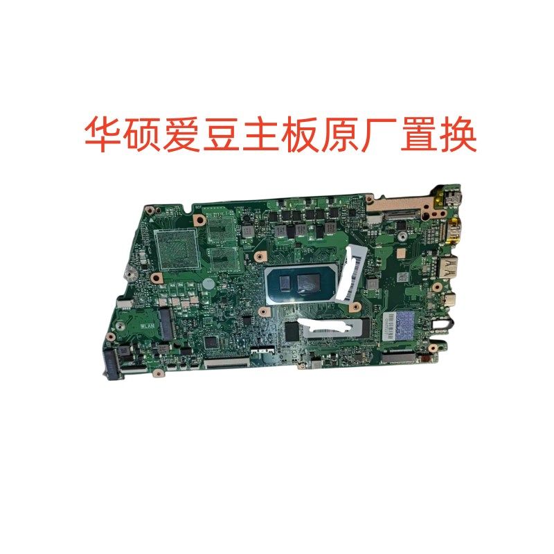 华硕爱豆 adol14ea x421eay 主板i5  1135G7主板交换