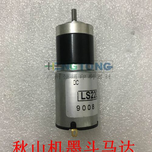 秋山印刷机配件 秋山机墨斗马达 BT280墨斗电机 LS22G-101马达