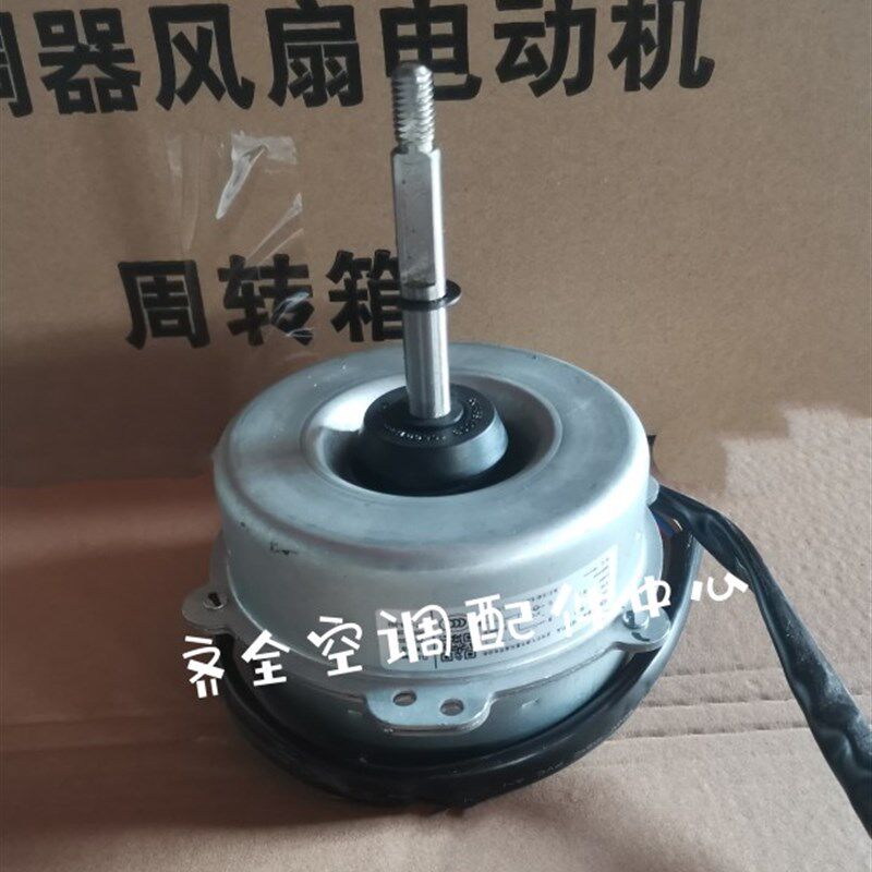 适用于日立空调室外机风扇电机 散热马达YKT-61-6-4-1 H7B07794