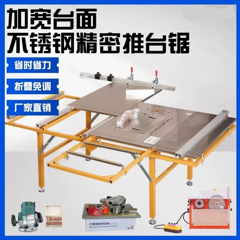 多功能精密推台锯木工装修专用不锈钢折叠锯台无尘免调子母工作台