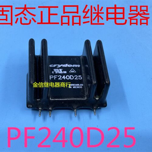 PF240D25  crydom固态拆机正品继电器  现货库存  可直拍
