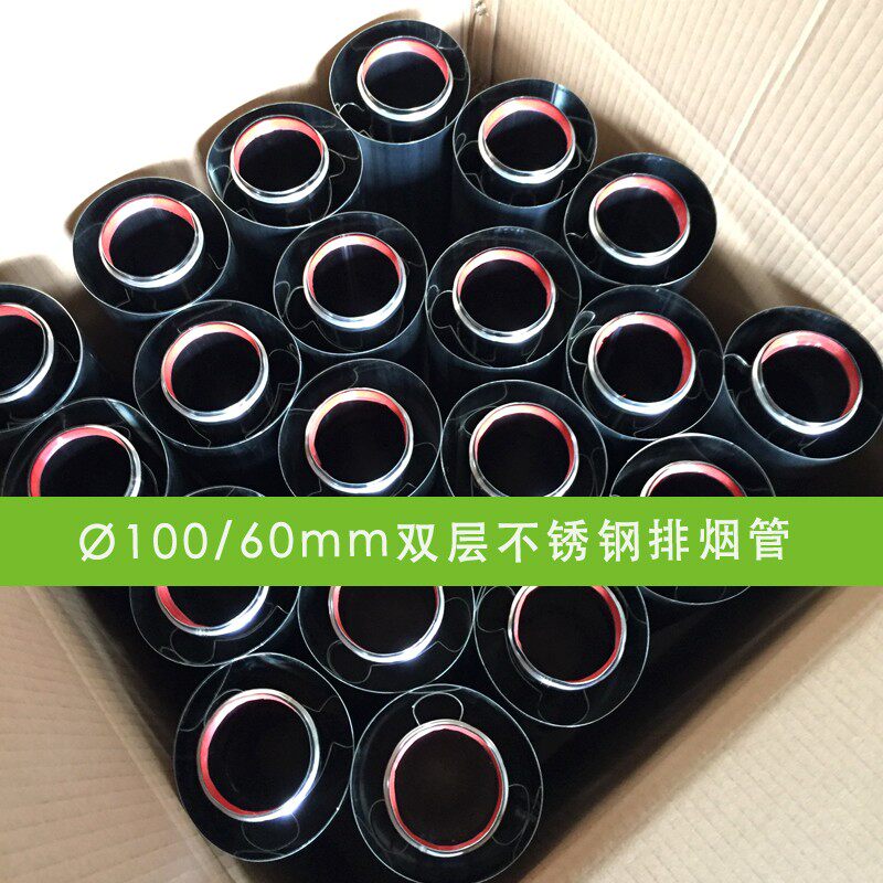 直径100/60mm双层不锈钢排烟管壁挂炉烟囱内6外10平衡式排气管