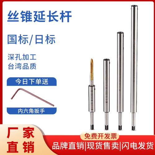 螺丝攻加长杆M3M4M5M6M8M10M12M16机用螺丝攻加长延长连接杆套筒
