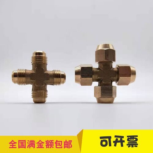 扩口式铜四通 铜管接头6mm8mm铜管连接四通接头快接 空调制冷配件