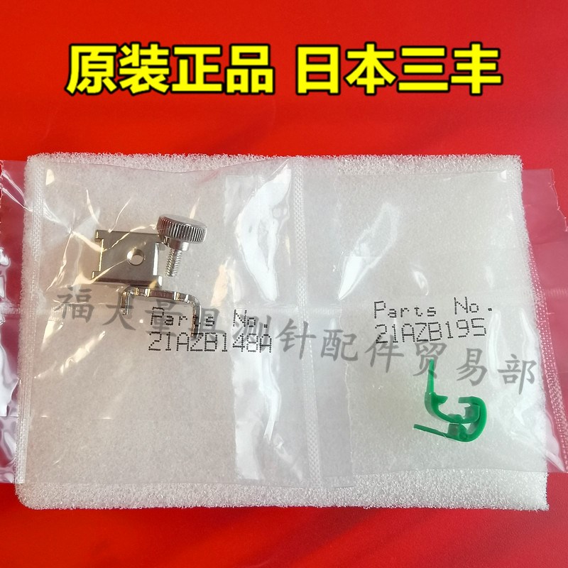 原装三丰2046S配件 限制爪和外框架锁紧装置