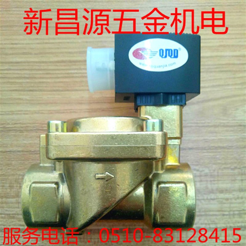 电磁阀黄铜内螺纹膜片式水气二通流量开关控制阀门AC220V DC24V