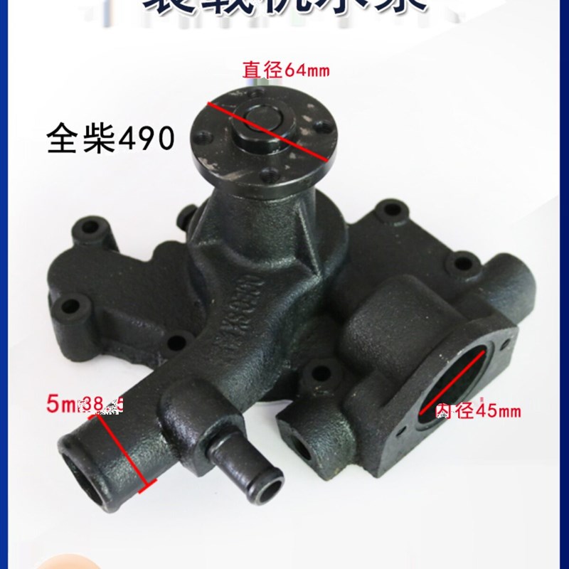 明宇小型装载机铲车配件水泵全柴华东4102四达柴油发动机4102水泵图片